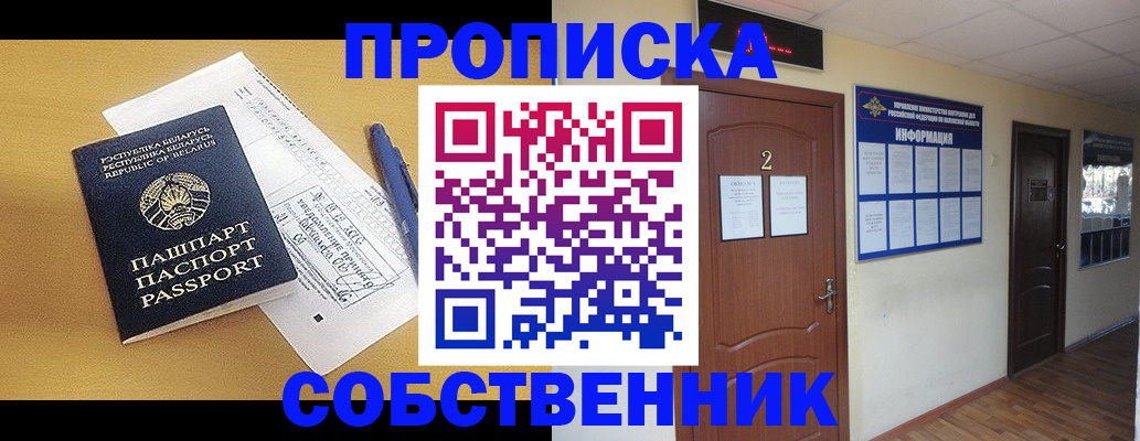 прописка для кредита в Спасске-Дальнем