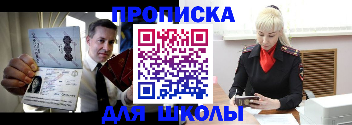 временная регистрация 2025 в Спасске-Дальнем