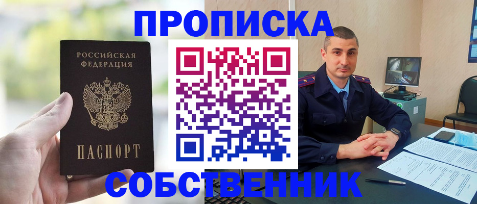 временная регистрация адрес в Спасске-Дальнем