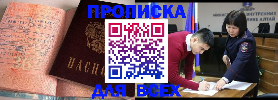 пропишу в квартире в Спасске-Дальнем