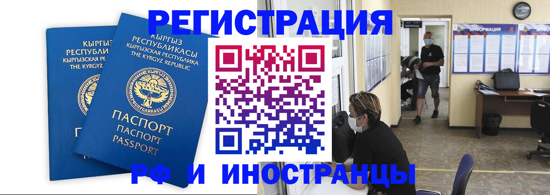 временная регистрация поиск в Спасске-Дальнем