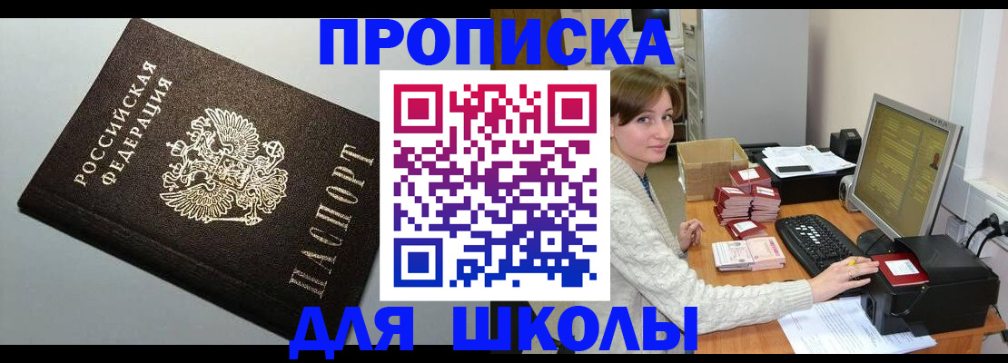 временная регистрация недорого в Спасске-Дальнем